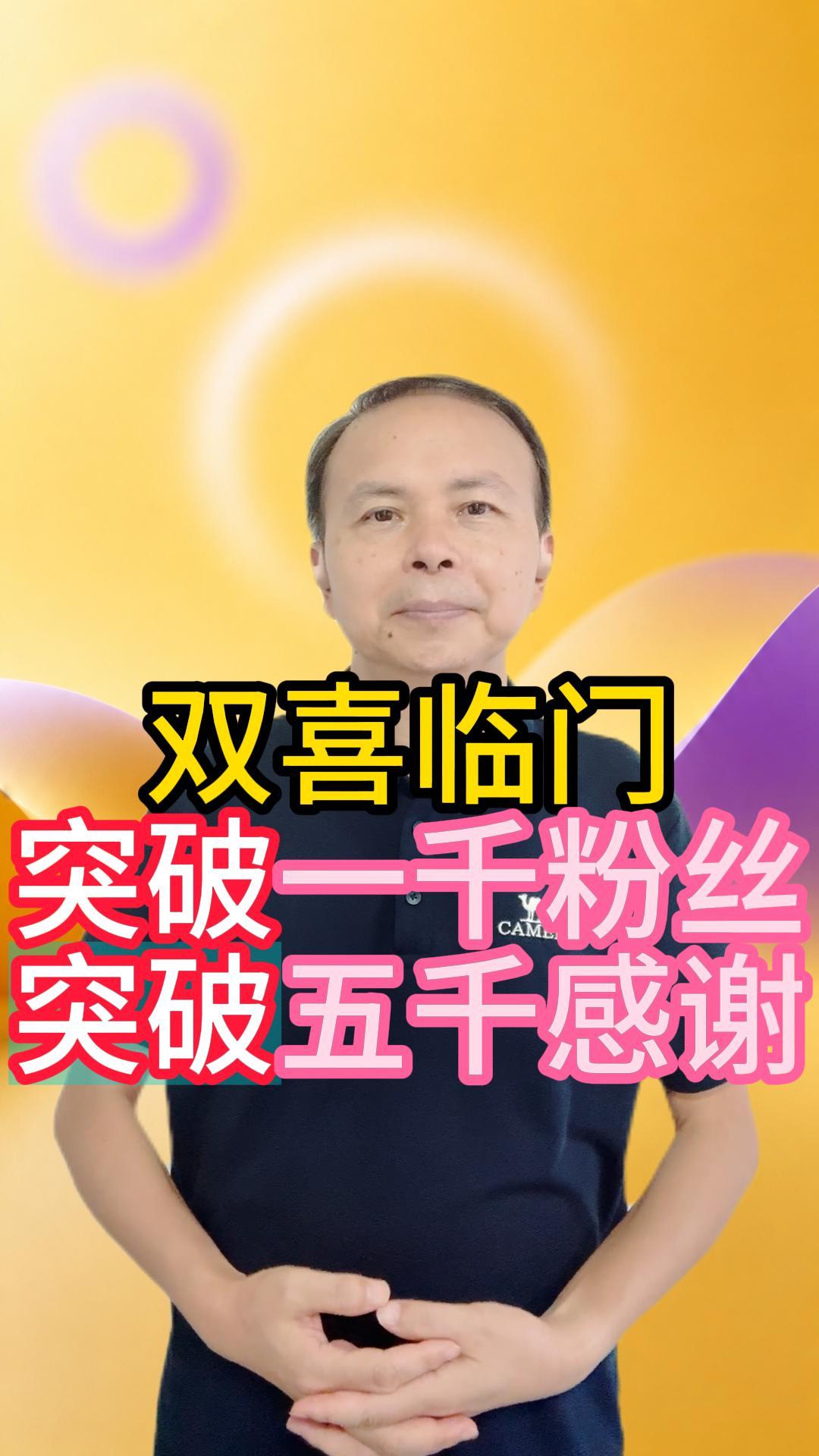 0617-双喜临门，感谢一路同行 视频原始封面