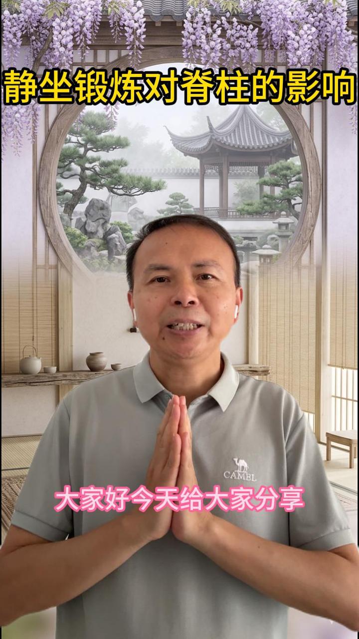 静坐对脊柱的影响：程序员的脊柱有救了 视频原始封面