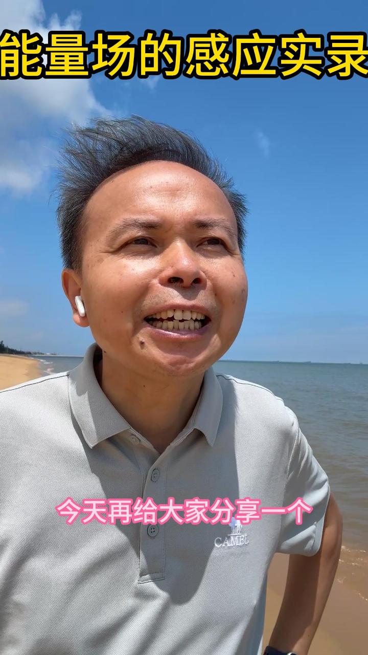能量场的感应 视频原始封面
