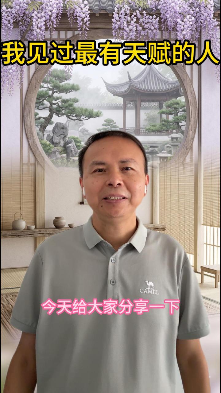最有天赋的练功人 视频原始封面