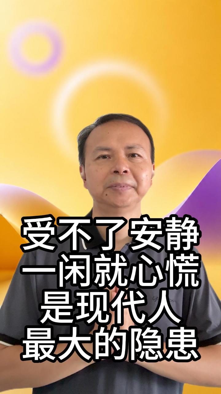 现代人受不了安静 视频原始封面