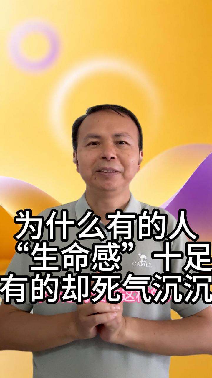 有的人一看就死气沉沉 视频原始封面