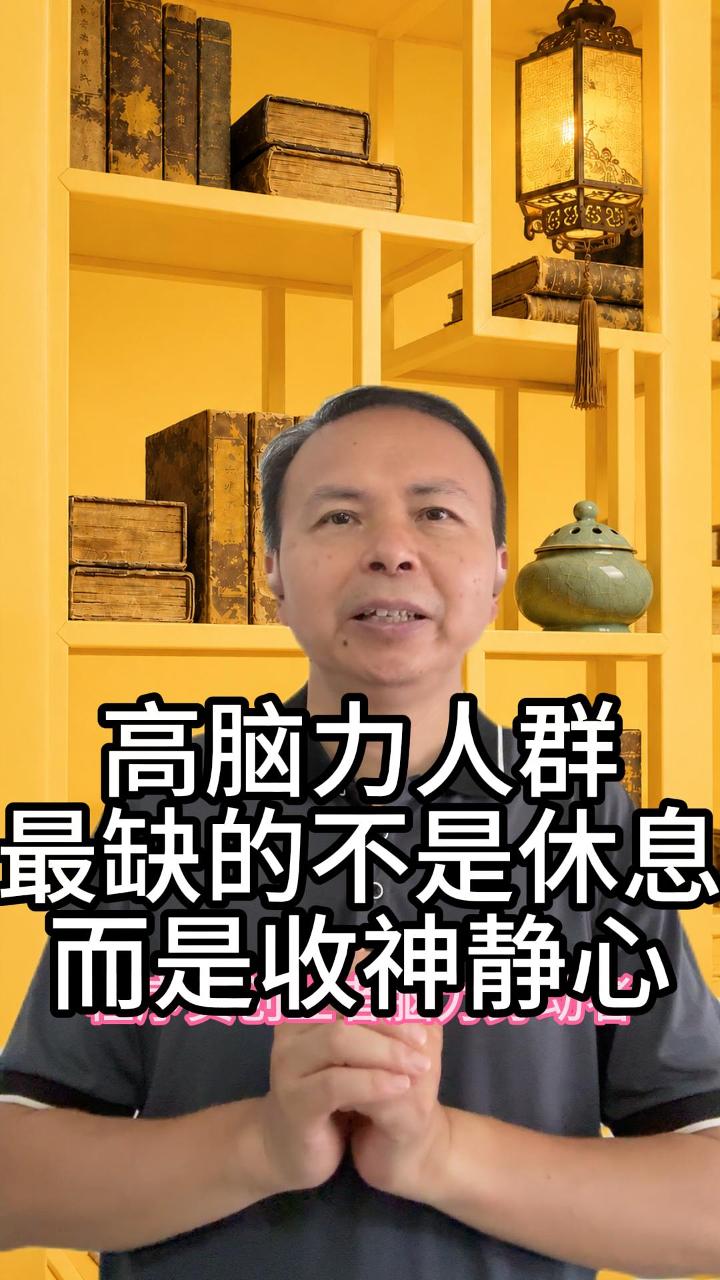 高脑力人群 视频原始封面