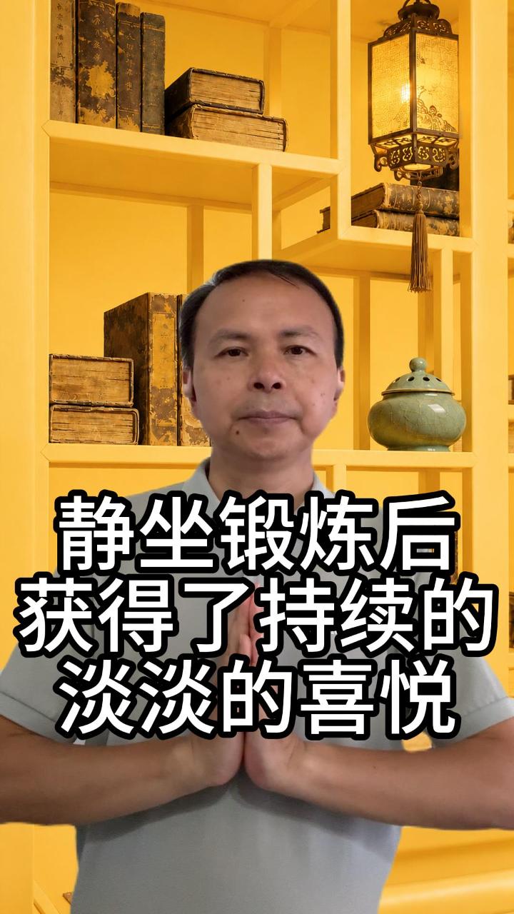 气机促进喜悦心 视频原始封面