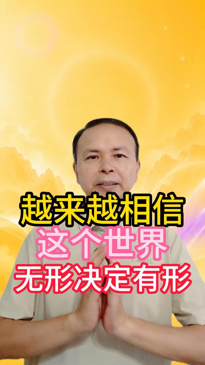 这个世界，无形决定有形 视频原始封面