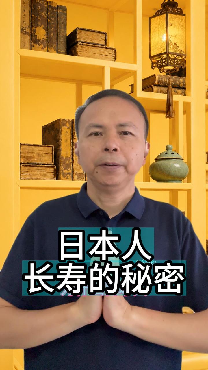 日本人长寿的秘密 视频原始封面