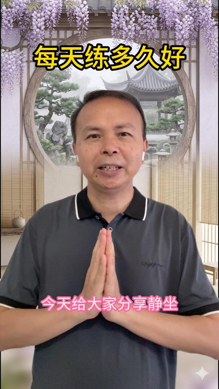 每天练多久好 视频原始封面