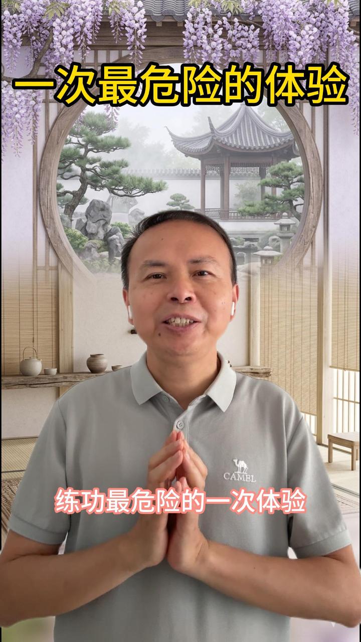 一次最危险的体验 视频原始封面