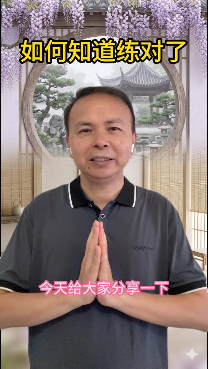 如何知道练对了 视频原始封面