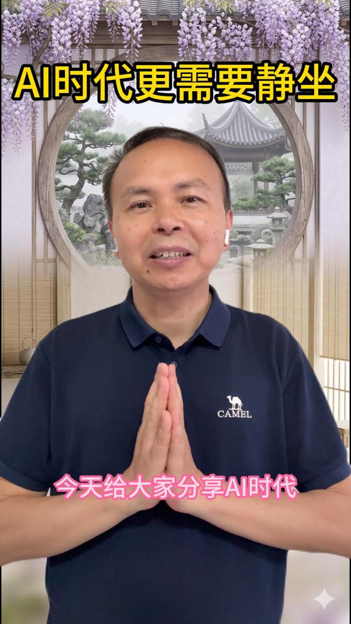I时代更需要静坐 视频原始封面