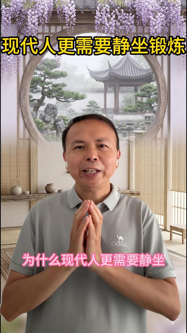 为什么现代人比任何时候都更需要静坐？ 视频原始封面